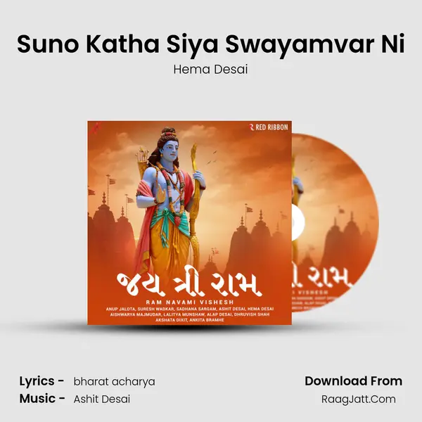 Suno Katha Siya Swayamvar Ni MP3 Song by Hema Desai Cover