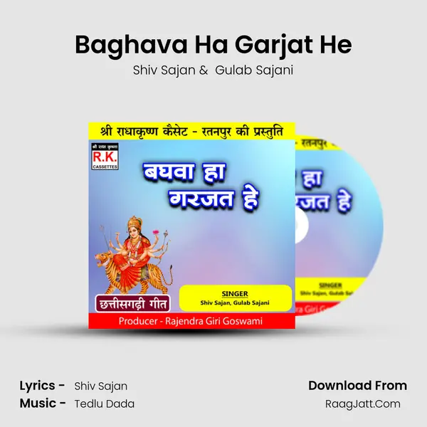 Baghava Ha Garjat He MP3 Song by Shiv Sajan Cover