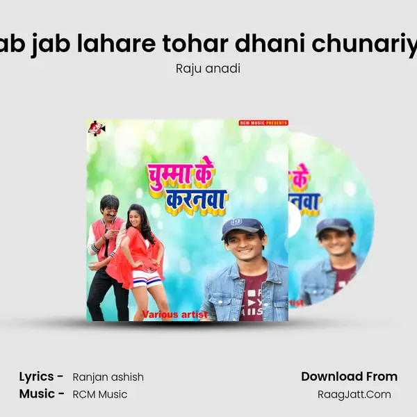 Jab jab lahare tohar dhani chunariya MP3 Song by Raju anadi Cover