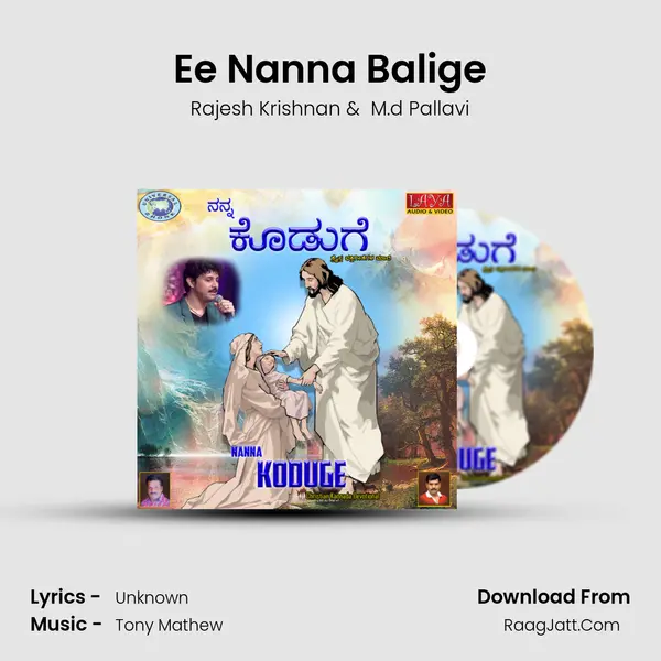 Ee Nanna Balige MP3 Song by Rajesh Krishnan Cover