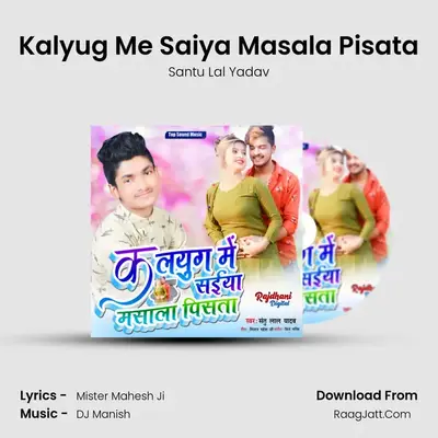 Kalyug Me Saiya Masala Pisata mp3 song