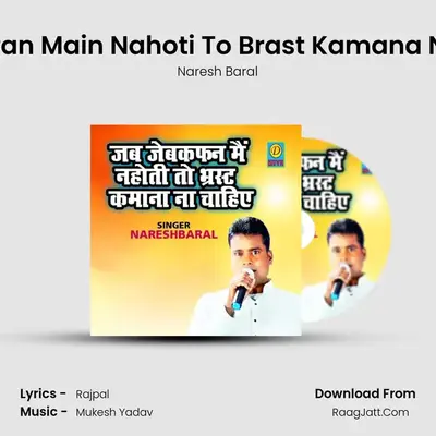 Jab Jebkafan Main Nahoti To Brast Kamana Na Chahiye mp3 song
