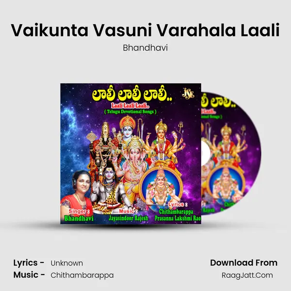 Vaikunta Vasuni Varahala Laali MP3 Song by Bhandhavi Cover