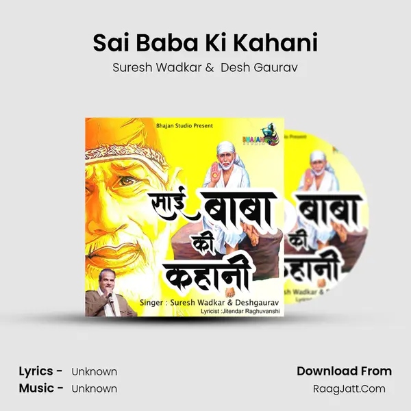 Sai Baba Ki Kahani mp3 song