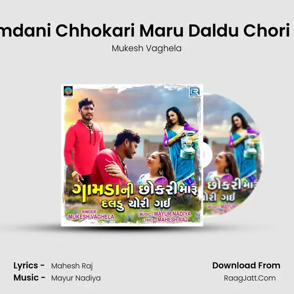 Gamdani Chhokari Maru Daldu Chori Gai mp3 song