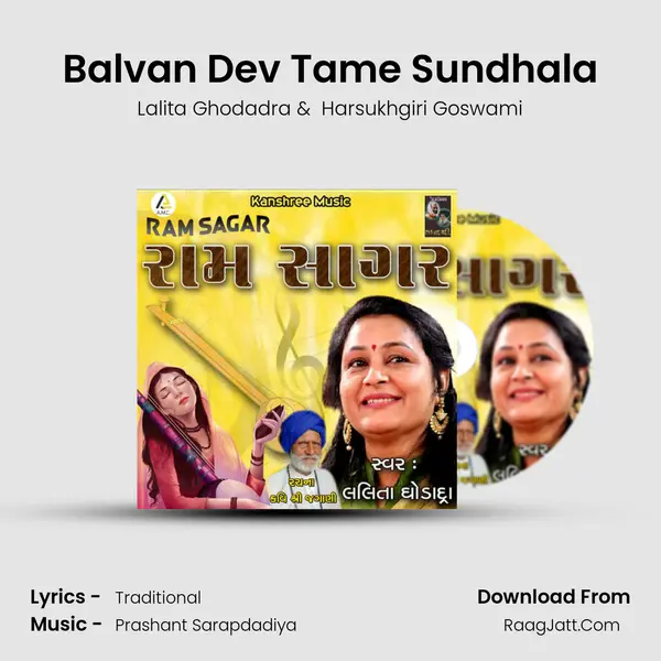 Balvan Dev Tame Sundhala mp3 song