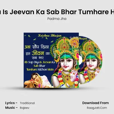 Ab Sop Diya Is Jeevan Ka Sab Bhar Tumhare Hathon Mein MP3 Song by Padma Jha Cover