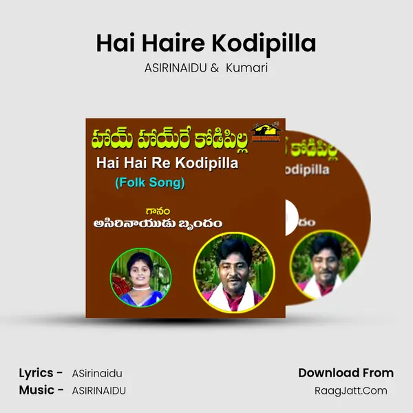 Hai Haire Kodipilla mp3 song