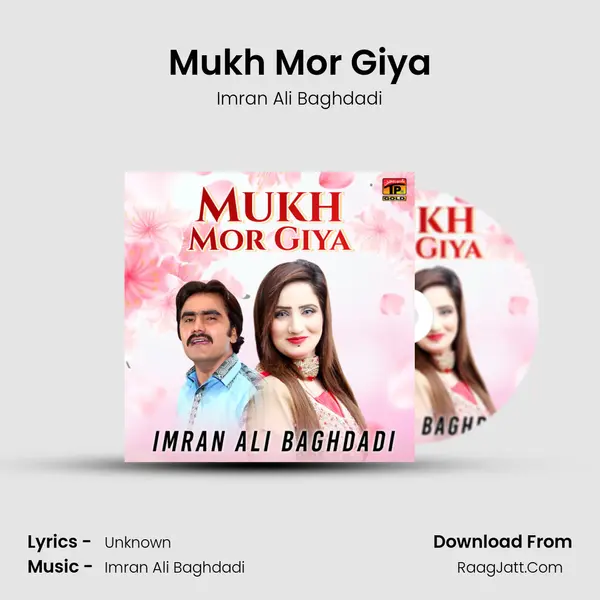 Mukh Mor Giya mp3 song