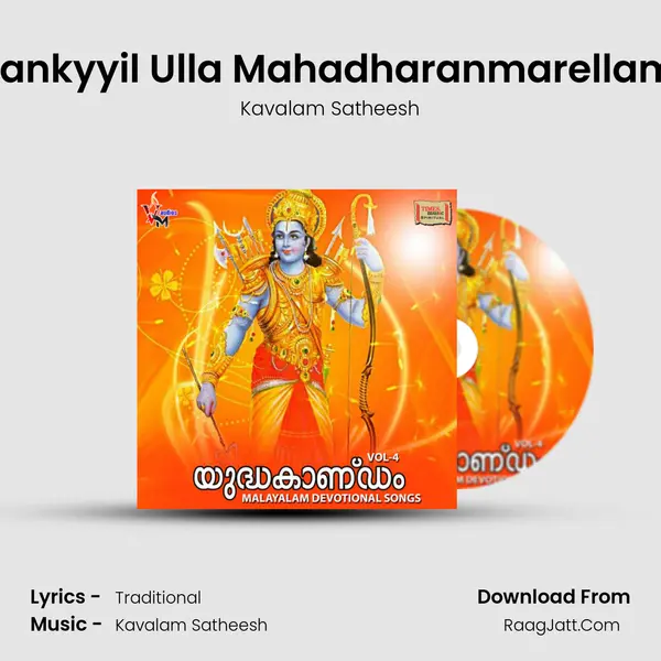 Lankyyil Ulla Mahadharanmarellam MP3 Song by Kavalam Satheesh Cover