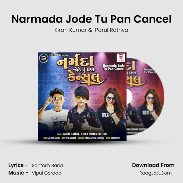 Narmada Jode Tu Pan Cancel mp3 song