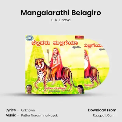 Mangalarathi Belagiro MP3 Song by B. R. Chaya Cover