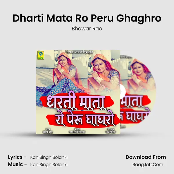 Dharti Mata Ro Peru Ghaghro MP3 Song by Bhawar Rao Cover