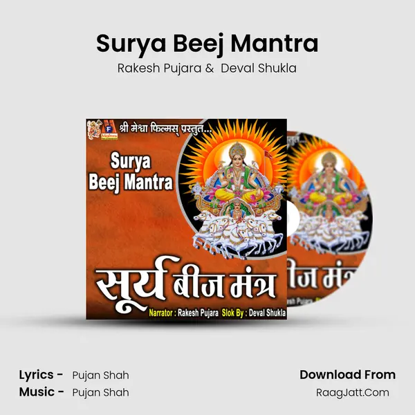 Surya Beej Mantra mp3 song