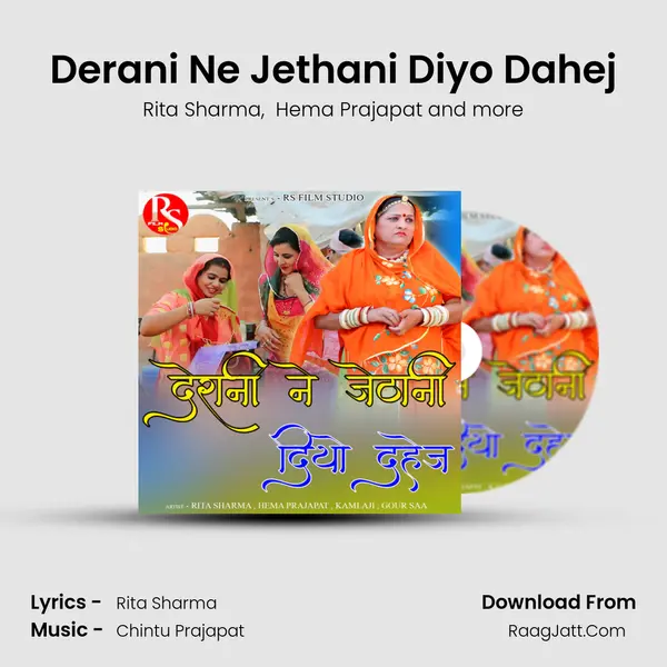 Derani Ne Jethani Diyo Dahej mp3 song