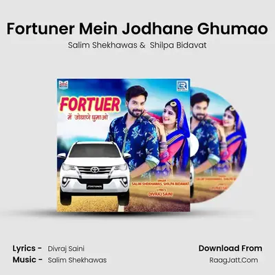 Fortuner Mein Jodhane Ghumao - 