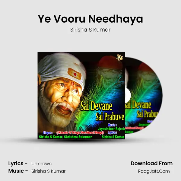 Ye Vooru Needhaya MP3 Song by Sirisha S Kumar Cover