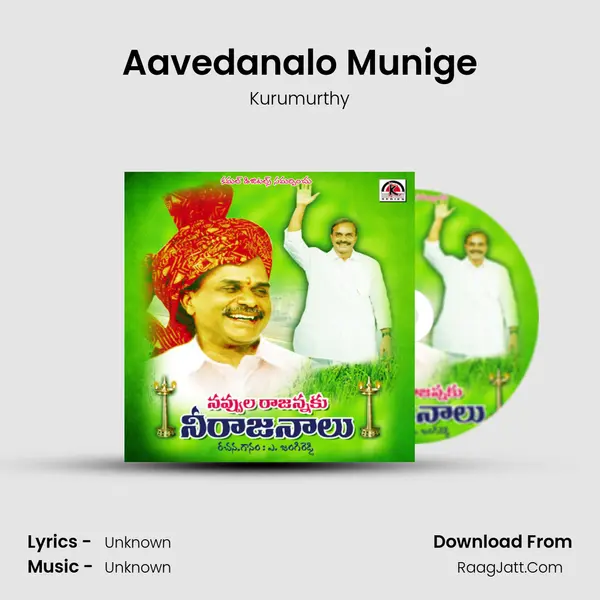 Aavedanalo Munige mp3 song