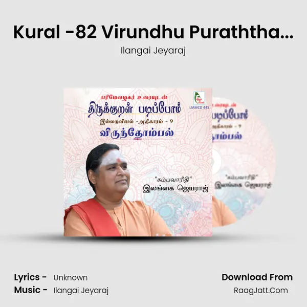 Kural -82 Virundhu Puraththa... mp3 song