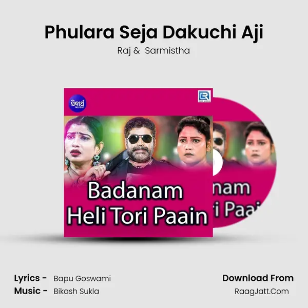 Phulara Seja Dakuchi Aji mp3 song