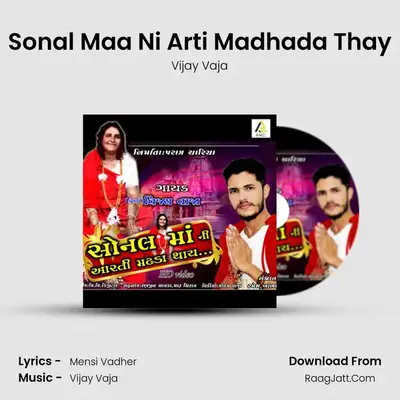 Sonal Maa Ni Arti Madhada Thay MP3 Song by Vijay Vaja Cover
