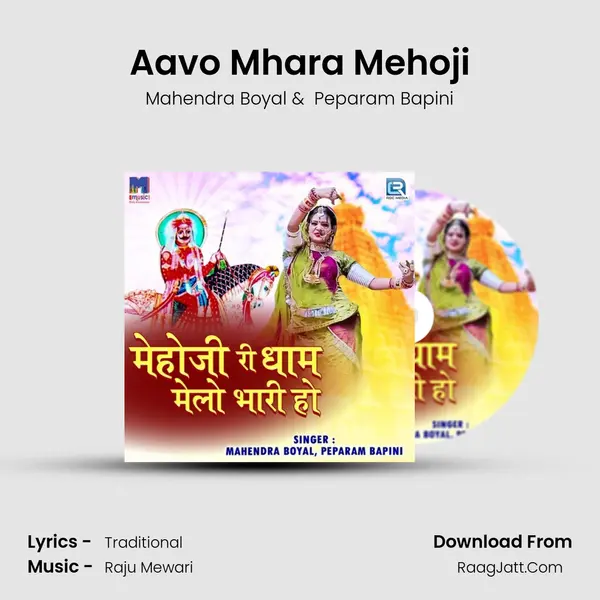 Aavo Mhara Mehoji mp3 song