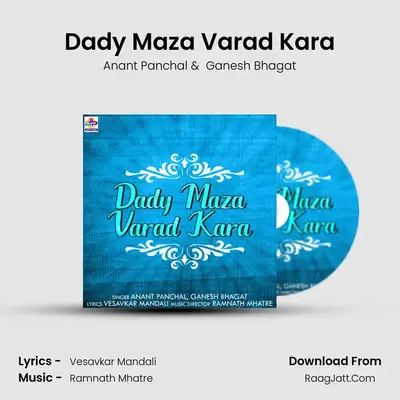 Dady Maza Varad Kara mp3 song