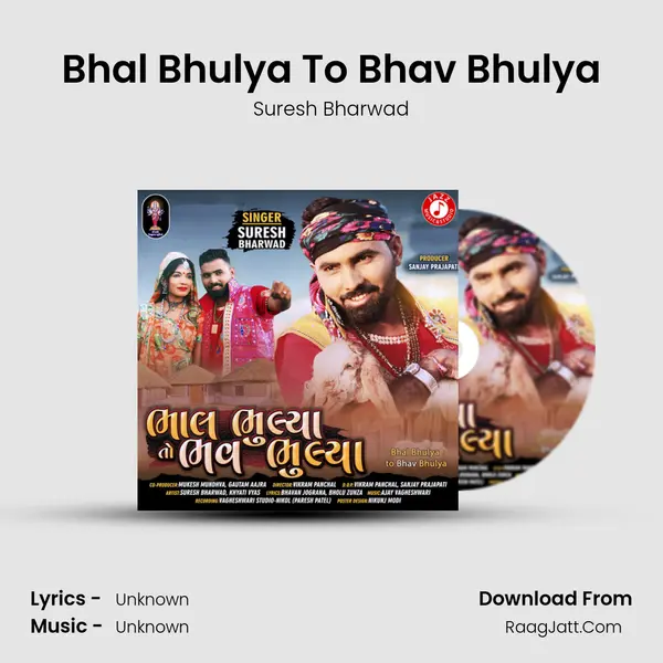 Bhal Bhulya To Bhav Bhulya mp3 song
