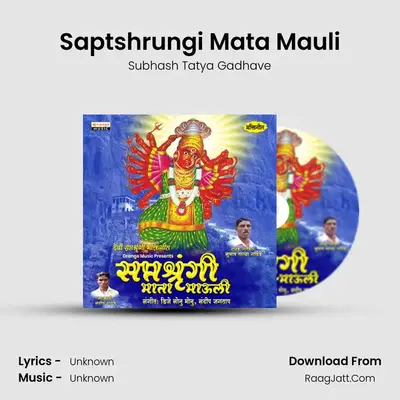 Saptshrungi Mata Mauli - 