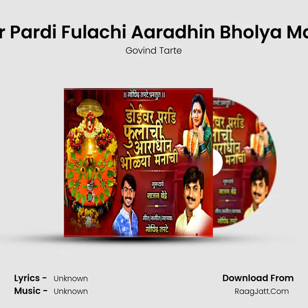 Doiwar Pardi Fulachi Aaradhin Bholya Manachi MP3 Song by Govind Tarte Cover