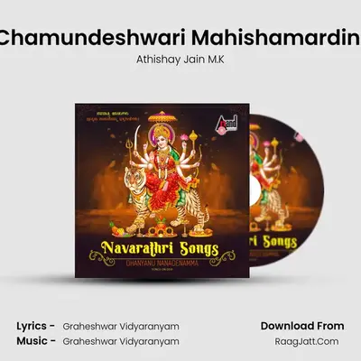 Chamundeshwari Mahishamardini mp3 song