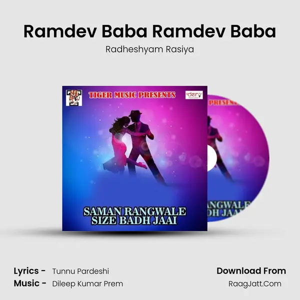 Ramdev Baba Ramdev Baba MP3 Song by Radheshyam Rasiya Cover
