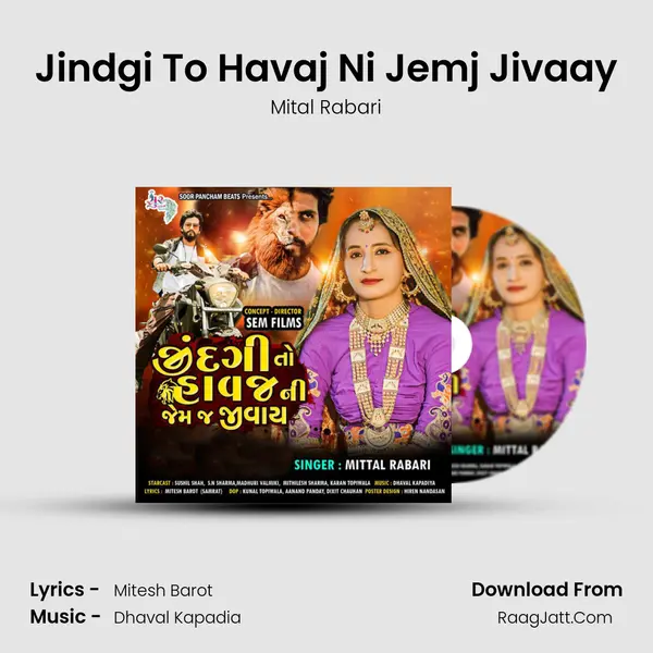 Jindgi To Havaj Ni Jemj Jivaay mp3 song