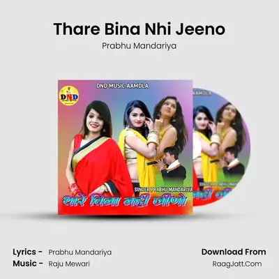 Thare Bina Nhi Jeeno - Prabhu Mandariya