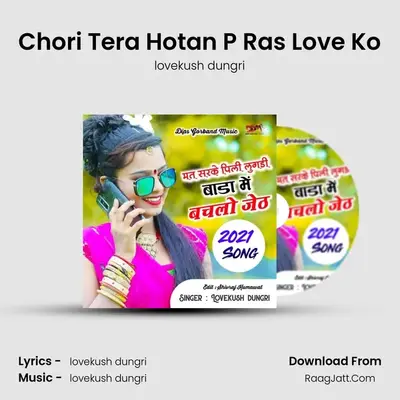 Chori Tera Hotan P Ras Love Ko MP3 Song by lovekush dungri Cover