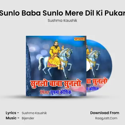 Sunlo Baba Sunlo Mere Dil Ki Pukar mp3 song