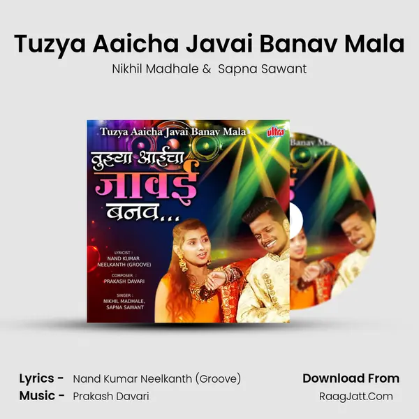 Tuzya Aaicha Javai Banav Mala MP3 Song by Nikhil Madhale Cover