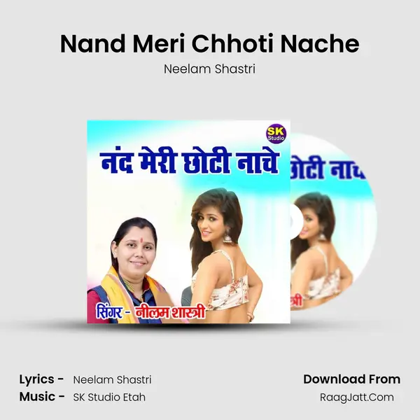 Nand Meri Chhoti Nache MP3 Song by Neelam Shastri Cover