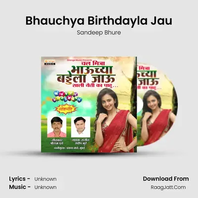 Bhauchya Birthdayla Jau - Sandeep Bhure