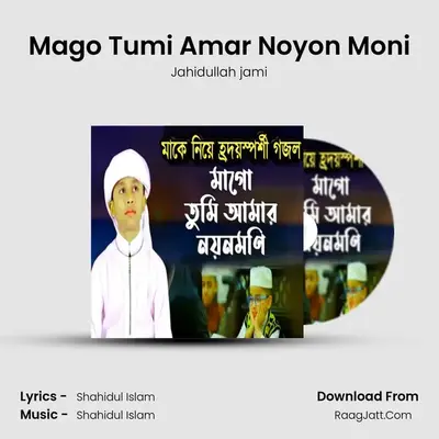 Mago Tumi Amar Noyon Moni - Jahidullah jami