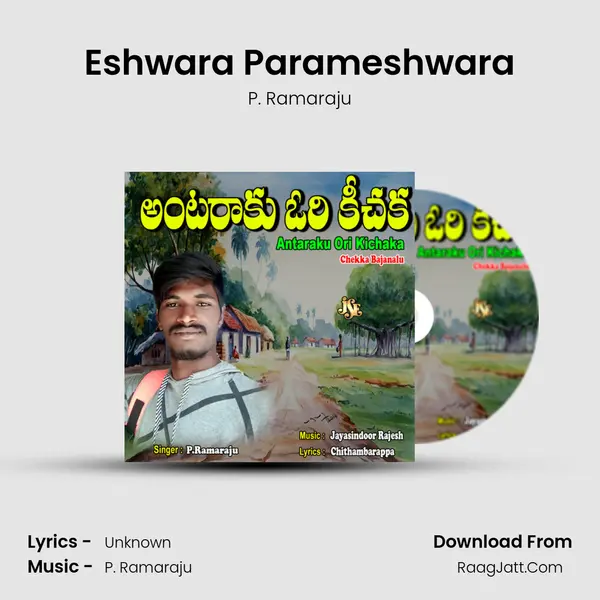 Eshwara Parameshwara MP3 Song by P. Ramaraju Cover