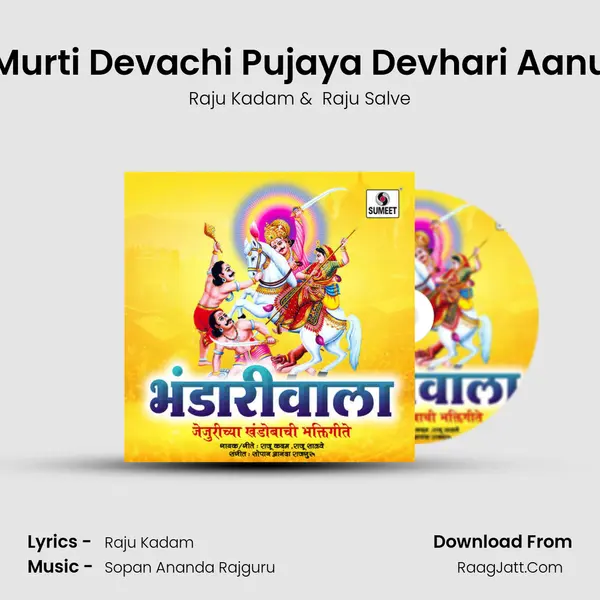 Murti Devachi Pujaya Devhari Aanu mp3 song