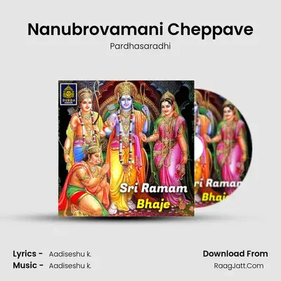 Nanubrovamani Cheppave MP3 Song by Pardhasaradhi Cover