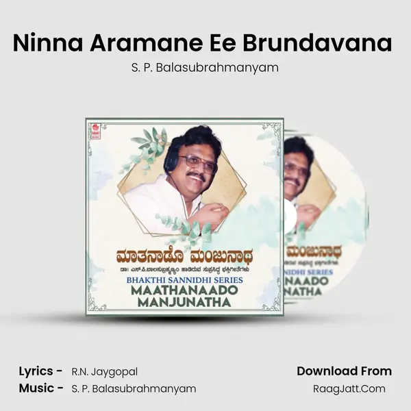 Ninna Aramane Ee Brundavana (From "Shree Guru Saarvabhowma") Cover