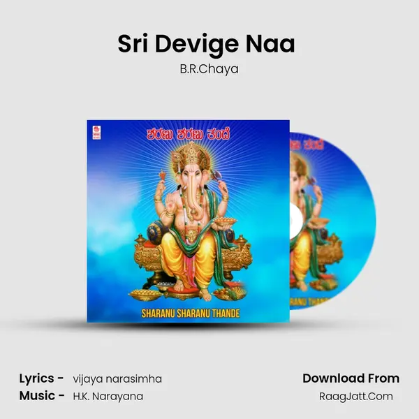 Sri Devige Naa (From 