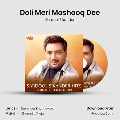 Doli Meri Mashooq Dee mp3 song