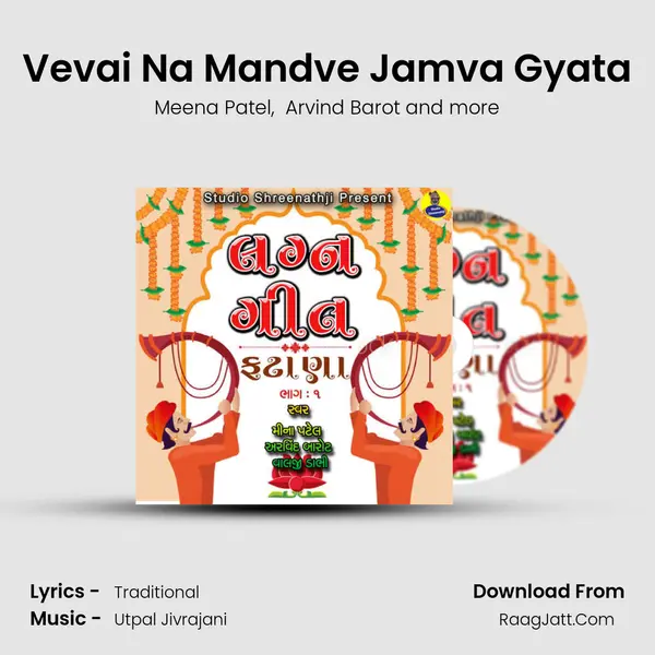 Vevai Na Mandve Jamva Gyata MP3 Song by Meena Patel Cover