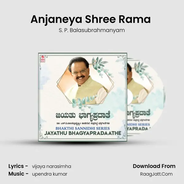 Anjaneya Shree Rama (From 