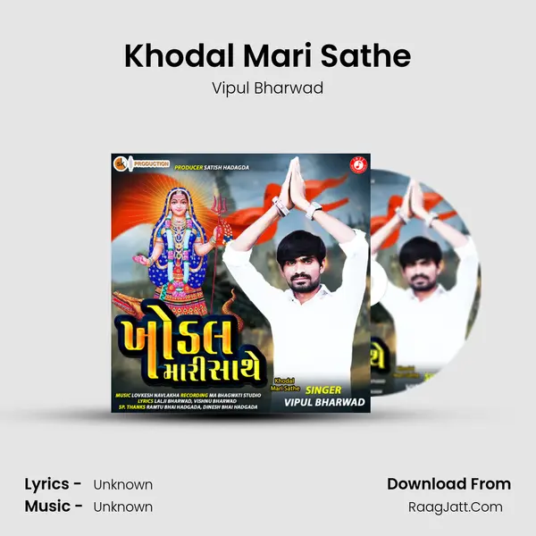 Khodal Mari Sathe mp3 song