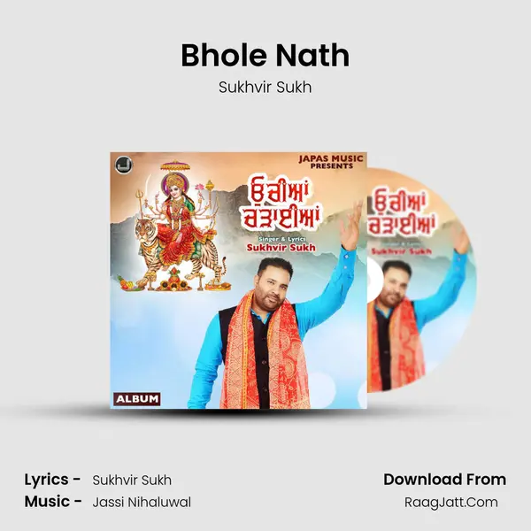 Bhole Nath mp3 song
